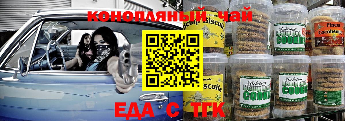 Еда ТГК марихуана Ярославль