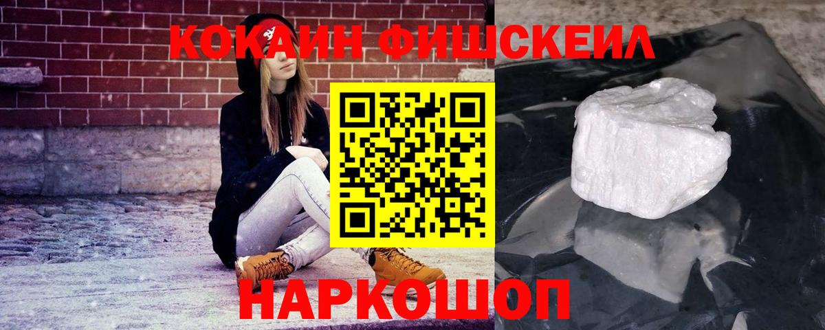 Кокаин Боливия  Кокаин  Вход с VPN  Ярославль  Cocaine 99% 
