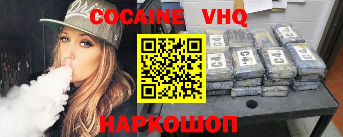 Кокаин Эквадор Ярославль
