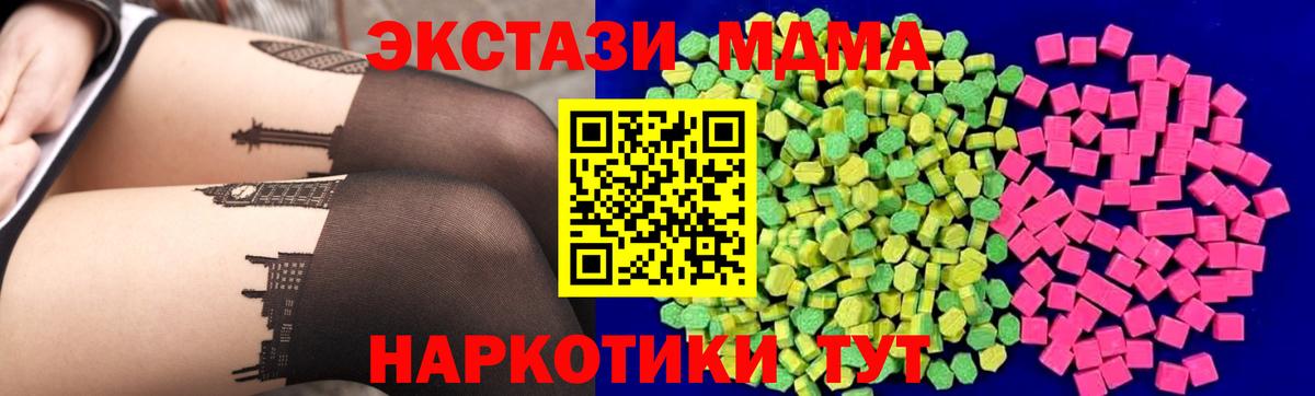ЭКСТАЗИ  ЭКСТАЗИ ешки  ЭКСТАЗИ 280 MDMA  Вход с VPN  Ярославль 