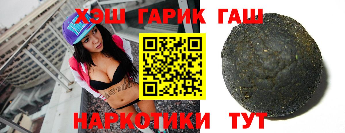 ГАШ гашик  Вход с VPN  Ярославль  Гашиш ice o lator 