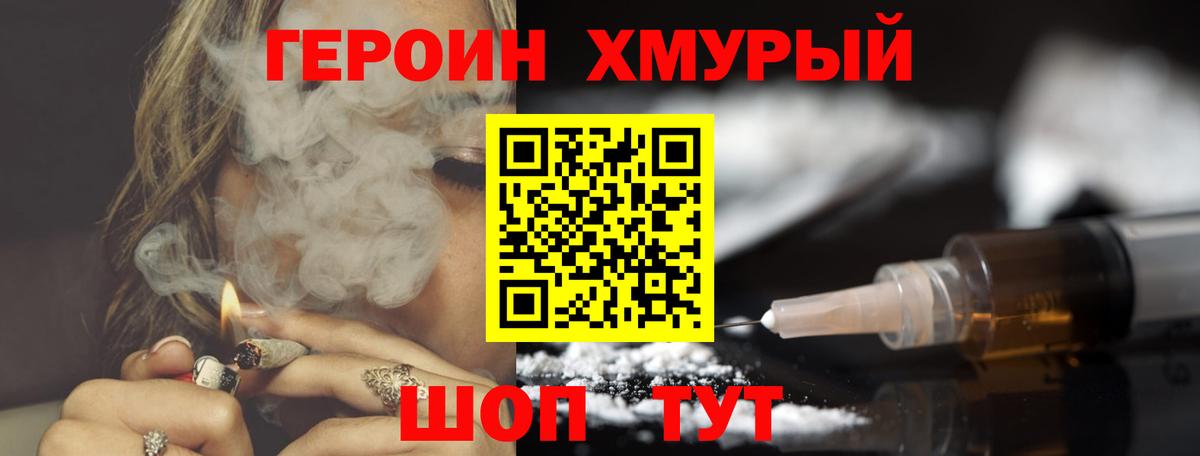Ярославль  Героин Афган  ГЕРОИН  Вход с VPN 