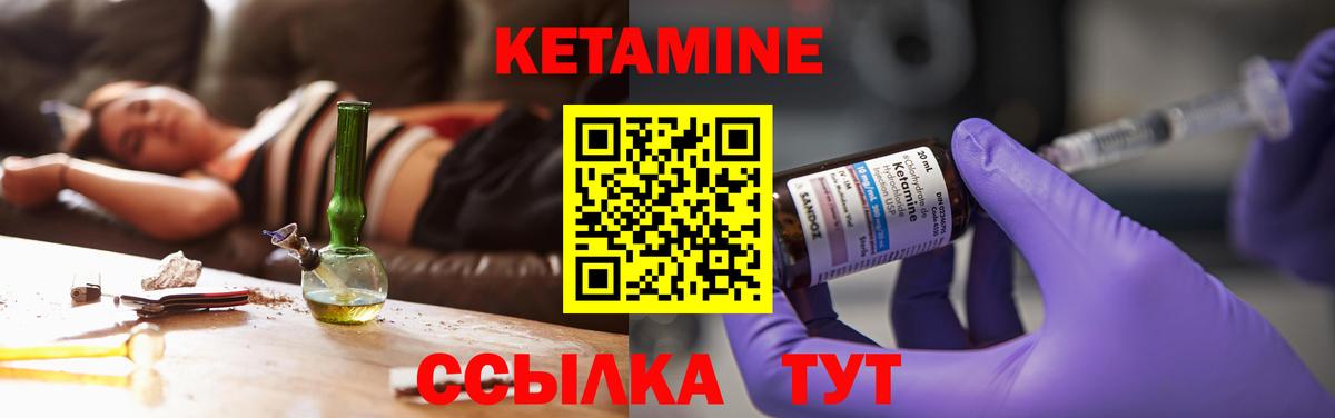 КЕТАМИН VHQ  Кетамин VHQ  Ярославль  Вход с VPN 