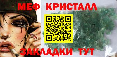мет Гусь-Хрустальный