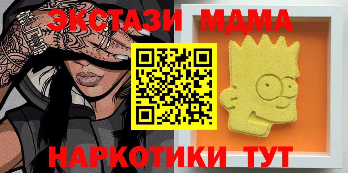 Ярославль  МДМА crystal  МДМА  Вход с VPN  MDMA Molly 