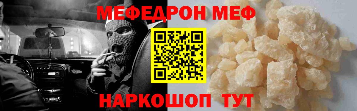 Меф мука Ярославль