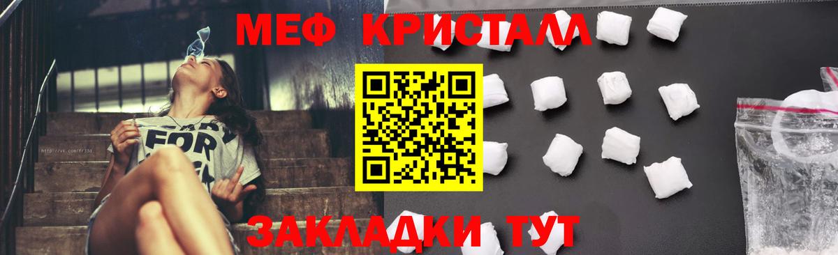 Меф  МЕФ мука  Вход с VPN  Ярославль 