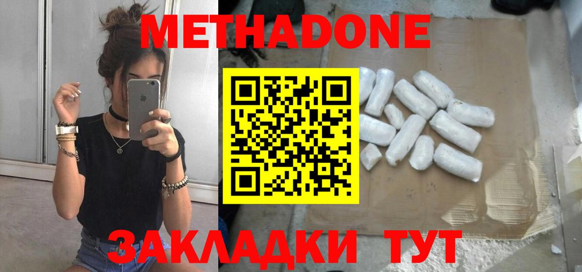 МЕТАДОН кристалл  Вход с VPN  Ярославль      Метадон белоснежный 