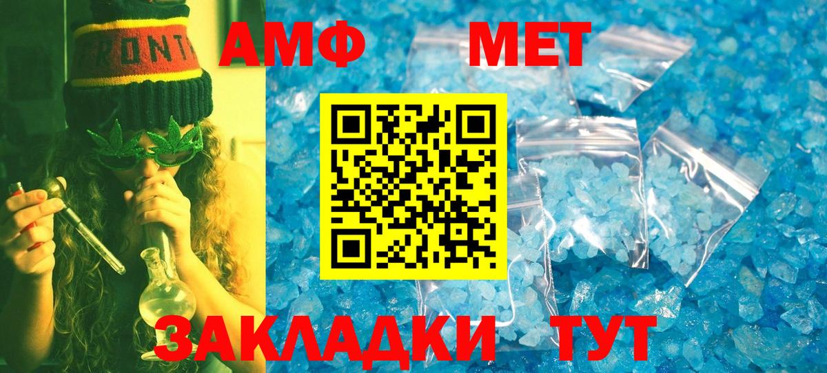 Ярославль  Метамфетамин кристалл  Вход с VPN  Метамфетамин кристалл 